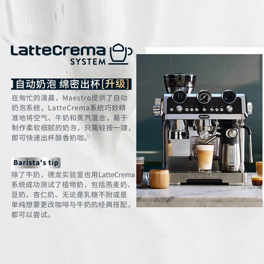 德龙（Delonghi） EC9865.M 骑士系列 半自动咖啡机 意式家用冷萃技术全自动奶泡系统 EC9865.M 银色