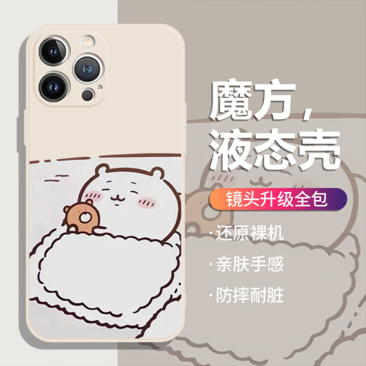 美十美分（MSMF）创意新款可爱风chiikawa吉伊小八苹果手机壳超薄防摔镜头全包液态软硅胶保护外壳适用情侣男女款 【魔方砂粉色】吉伊-MF11304Y iPhone12ProMax