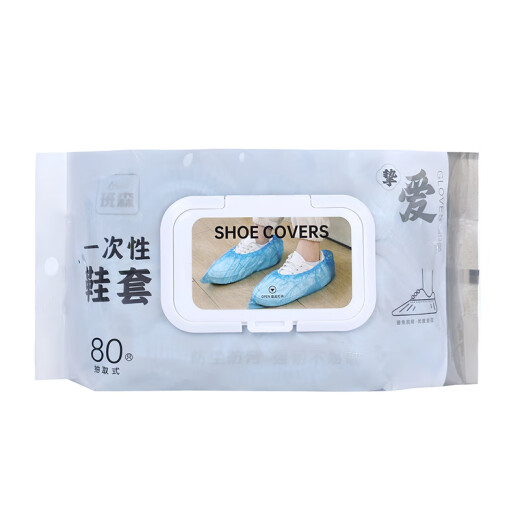 Benson disposable shoe covers removable thickened PE foot covers wear-resistant and not easy to break dustproof and waterproof 80 pieces