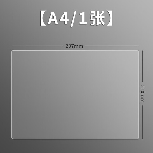 晨光（M&G）A4透明软垫板ADB983Z2质地柔软书写舒适学生考试书桌写字作业专用垫板入学必备中高考文具单个装
