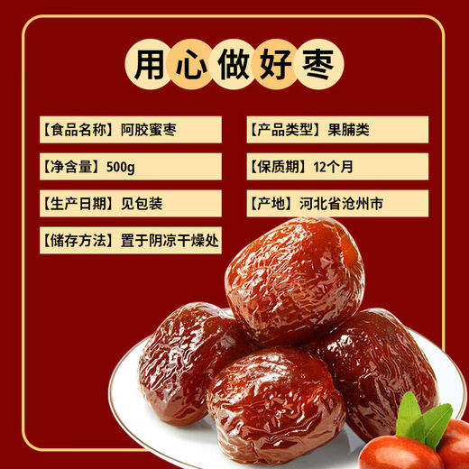Gras- und Bäume Qingyuan Esel-Hide-Gelatin-Kandidaten, unabhängige Verpackung von kernlosen goldenen Seidendaten, nahrhafte Ernährungsprodukte, Qi und blutkandierte Früchte, 3jin [Jin entspricht 0,5 kg] Pack (ca. 150 Packungen)