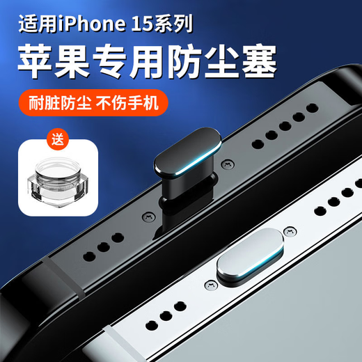 Munian is suitable for Android TypeC mobile phone dustproof plug, Oppo Huawei P70 charging port dustproof plug, Honor series USB-C plug, Xiaomi 14 silicone plug, vivo metal plug, metal style - black 2 pieces + anti-lost device + crystal box, Huawei Pura70/mate60/nova12 series