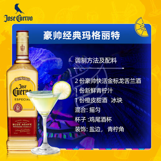 
Jose Cuervo foreign wine Haoshuai Golden Mexican Tequila 750ml
