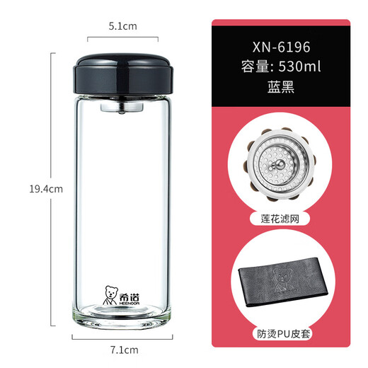希诺（HEENOOR）单层玻璃杯男大容量水杯简约户外便携带滤网商务透明杯子 本色 XN 本色 XN-6196-530ml
