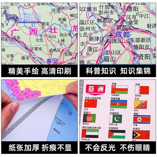 2024款正版中国地图世界地图行政交通路网地图学生全新高清完整版 【985*680mm】行政区域版 【2张】中国+世界地图