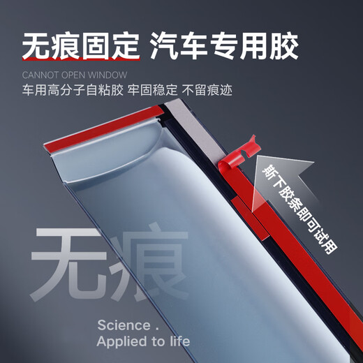 Jinban Trumpchi M8 Rain or Rain Shield GM8 Rain Eyebrow Car Window Rain Guard 18-25 Grandmaster Edition Car Supplies Weather Strips 23-25 Grandmaster Edition Trumpchi M8 6 Pieces Original Car Mold PC+3D Stainless Steel Strips+Gift Four-piece Set