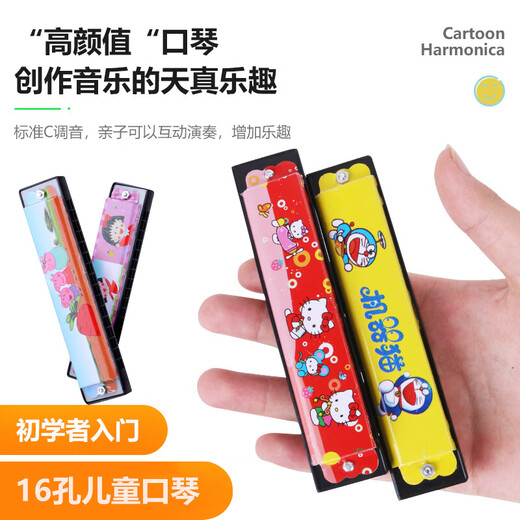 曼尔乐器 儿童金属口琴玩具16孔初学使用卡通口琴 Hello Kitty款