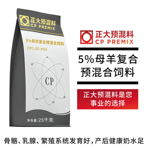 Zhengda dairy goat premix ewe premix breeding and development good postpartum healthy milk supply ewe feed Dairy mountain ewe premix 11 bags to towns