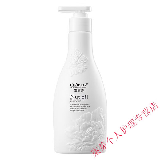 LUODAIS LUODAIS elastic female essence perfume type curly hair moisturizing care volume fluffy styling repair care essence elastin 2 bottles