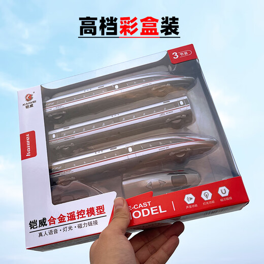 Kaiwei Fuxing High Speed Rail Alloy Model Train Track EMU Sound and Light Children's Toy Gift Ornaments Collection Fuxing Three Sections + Remote Control