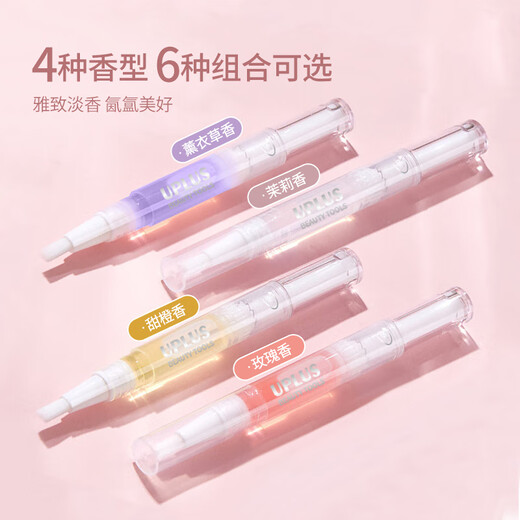 UPLUS Nail Oil Pen Autumn and Winter Nail Care Oil Nutrient Oil Rose + Jasmine Finger Oil Exfoliation