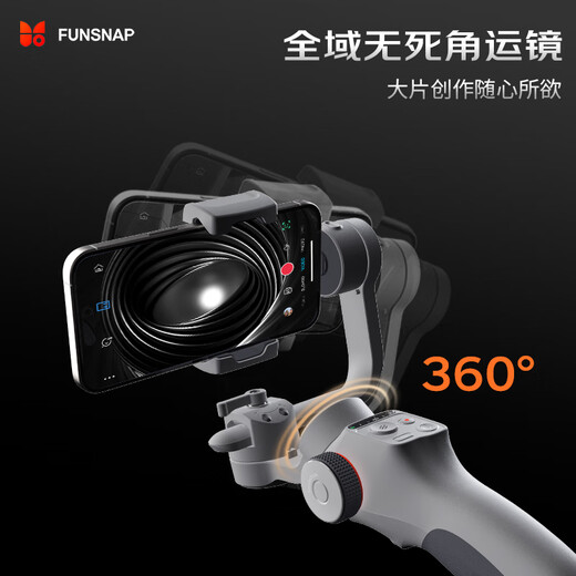 逗映（FUNSNAP）C05手机稳定器手机云台AI跟拍防抖跟踪直播拍摄vlog神器专业三轴自动旋转AI人脸追踪智能手势跟拍 C05标配【稳定器+三脚架+充电线】