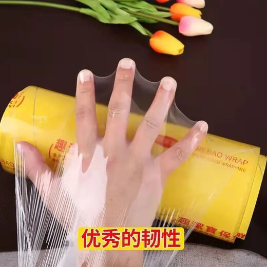Jingle Plastikfolie Großer Rollen PVC Obstküche Plastikfolie Frischhandwertiger staubdes Schönheit Plastikfolie 45 cm breit etwa 686 Meter [eine Rolle]