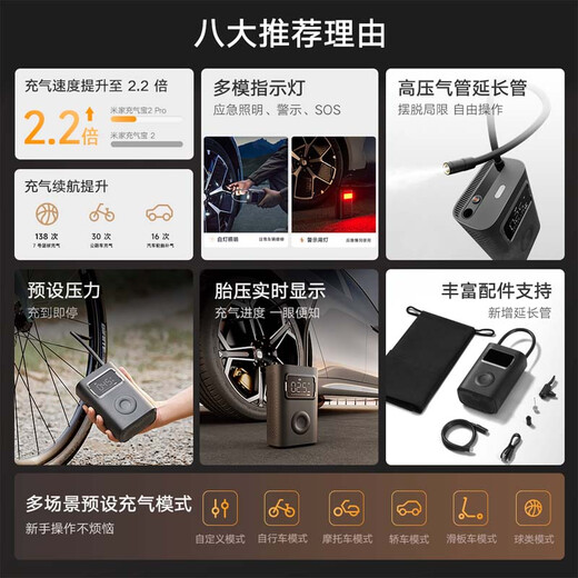 Xiaomi Inflatable 2Pro Car Air Pump Car Tire Pump High Power Road Car Electric Inflatable Pressure Measurement