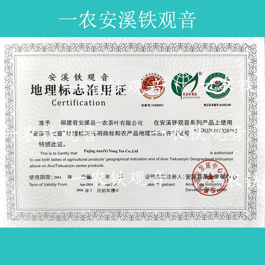 Yinong Sharci Tieguanyin очень сильный вкус типа 180 г (24 упаковки) вакуумный пакет Oolong чайные листья мягкие вкусы