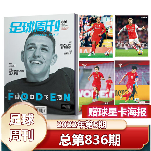 
Football Weekly Magazine 2024 Issue 900/901 Issue 901 All Sports/Mbappe/European Cup Spanish Team/Argentina Game Event Report Sports Weekly 2023 Issue 5, 2022 Issue 836