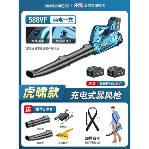 克里斯汀吹风大功率工业用锂电鼓风充电式强力吹雪吹树叶吹落叶吹 (风暴-蓝)充电暴风枪3888TV2