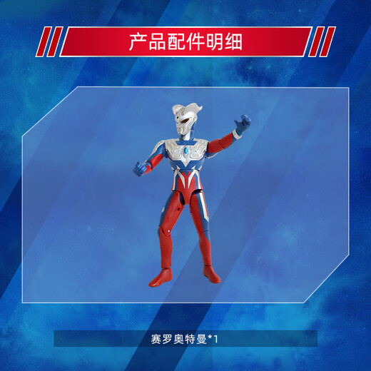 
[80% new] BANDAI Ultraman Bandai Children's Toys Boys Birthday Gift Huge Super Mobile Ultraman Zero 12003