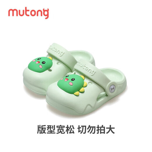 Shepherd boy children's slippers summer boy baby hole shoes soft bottom girl cartoon bath infant home shoes milk dragon green 150