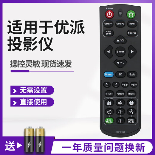 
Suitable for UP projector remote control VS15902 VS12585 12461 14191 PJD5153