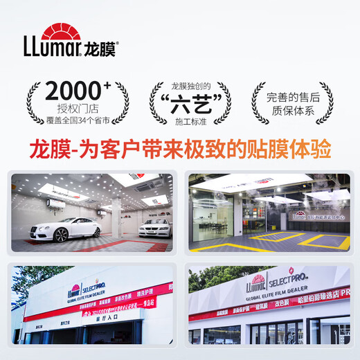 Llumar car film, new energy car glass film, full car film, solar film, insulation film, window film, car film, sun protection and explosion-proof film package construction, international brand Changling 80+30 light color, general car SUV