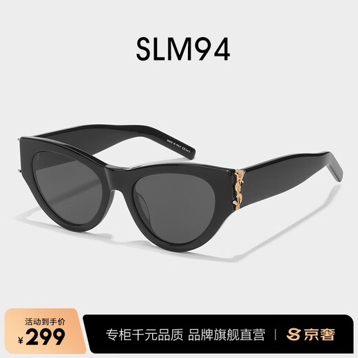 Jingshe 2025 new sunglasses ROSE Park Caiying same style cat-eye sunglasses women's high-end SLM94 sun protection glasses SLM94 ROSE same style luxury quality