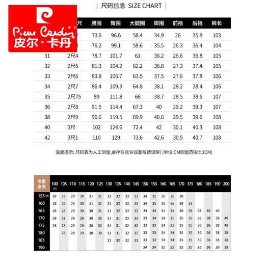 皮尔卡丹春秋季款商务休闲裤男士弹力免烫抗皱高腰直筒爸爸西装长裤子男装 20607-1/686灰色 32