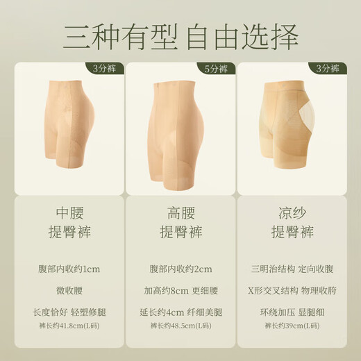 Sujiliangpin 3D tummy-tightening pants to lift buttocks for women, powerful postpartum waist-cinching tummy-tightening buttocks shaping pants, shaping high-waisted leggings