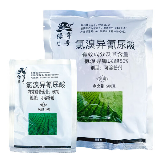 Lvheng No. 6 50% chlorobromoisocyanuric acid cucumber soft rot downy mildew bacterial blight wildfire fungicide pesticide 20g