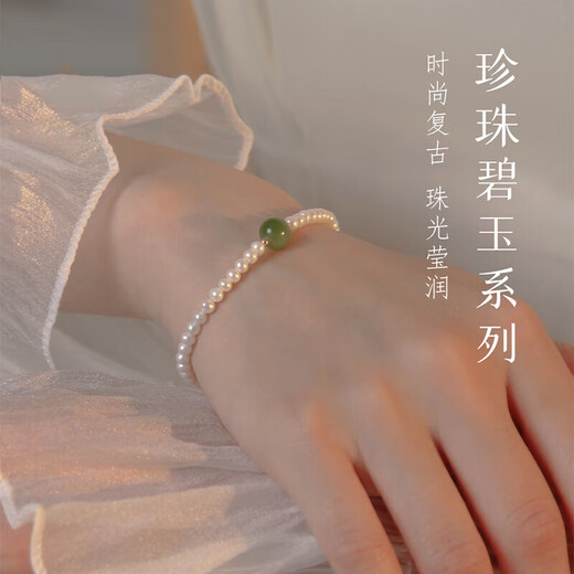 Gin Chie Freshwater Pearl Necklace for Women Light Luxury High-Grade Hetian Jade Pendant Birthday and Valentine’s Day Gift for Mom and Girlfriend Two-piece Set (Necklace/Bracelet) + Ghostwritten Greeting Card/Delivery Certificate Selected Freshwater Pearls/Exquisite Gift Box/Mom’s Birthday Gift