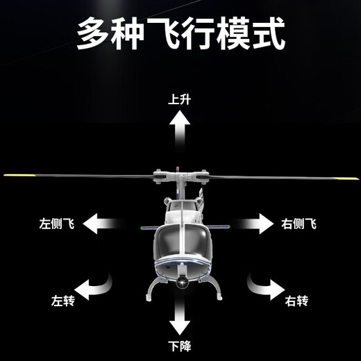 RHSKY贝尔BELL206遥控直升机 C138武装战斗像真机航模儿童男孩玩具耐摔 红白色 升级遥控器+光流定位 练习2电池