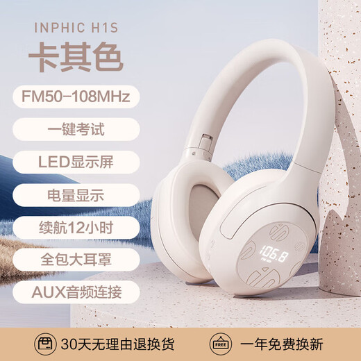 Infico (INPHIS) H1S CET-46 Hörfach-Kopfhörer-Prüfung English College Four und Specialty FM FM FM FM Level 46 Headset Headset Mobiltelefon Computer Universal Campus Radio Postgraduierten-Aufnahmeprüfung Wired FM FM FM-Version [Khaki] Nicht-Bluetooth-Radio