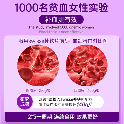 swisse补铁补气血女补气养气血孕妇铁益生菌红润瓶改善贫血孕妇成人备孕 铁益生菌30粒+孕dha妇30粒