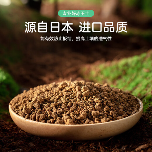 Greenpan red jade soil bonsai special planting matrix climbing pet weathered particles hard mat material 2.5kg3-6mm large packaging