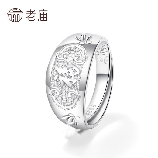 Laomiao gift for mother sterling silver ring blessing word wide ring s925 silver gift for elders and mother, about 4g