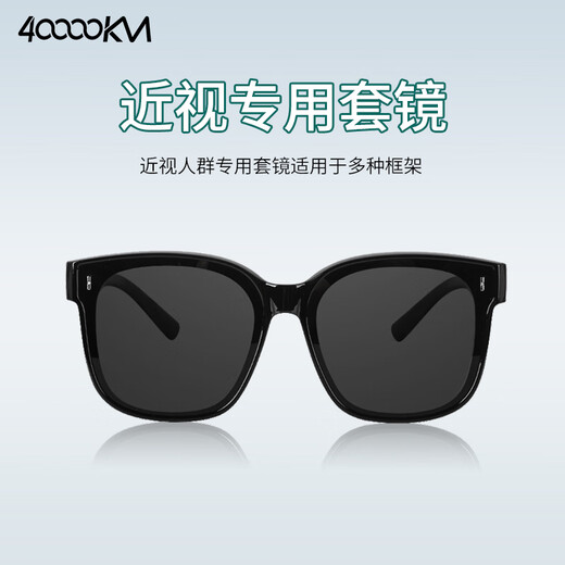 
40,000 kilometers sunglasses can cover myopia glasses for men and women polarized sunglasses can cover wearing glasses driving sunscreen and moisture glasses