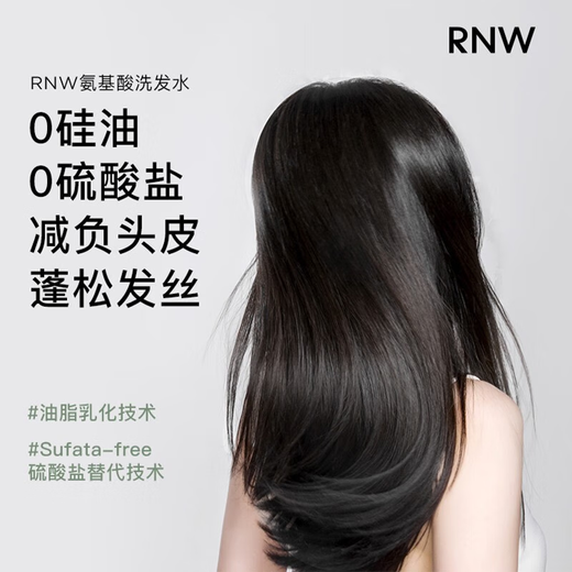 
Ruwei (RNW) Refreshing Lightweight Anti-dandruff Shampoo 300ml Silicone-free Oil Cleansing Smooth Flush Scalp Care Universal for Men and Women