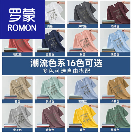 罗蒙（ROMON）莫代尔短袖t恤男装2025新款夏季冰丝凉感半袖速干透气体恤衫潮流 8817-698黑色 S