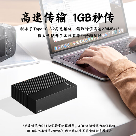 GETEA mobile Festplatte der Enterprise-Klasse, 28 TB, große Kapazität, 3,5-Zoll-Desktop-Speicher, Typ-C3.2, Hochgeschwindigkeits-Desktop-Laptop, externe Festplatte PHDD