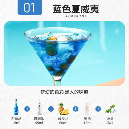 莎堡皇蓝橙味力娇酒白朗姆酒套装组合利口酒红石榴糖浆调酒基酒鸡尾酒 【本周热卖】调酒基酒套装