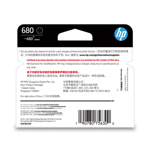 惠普（HP）680原装墨盒 适用2138/2677/3638/3838/5088/3776/4678打印机 680黑色/约打印480页