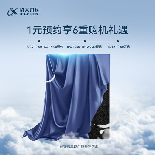 IFlytek cuaderno de oficina inteligente Air 2/Pro gran oferta lector de pantalla de tinta de libro electrónico de 8,2 pulgadas cuaderno de escritura a mano tableta de libro de papel electrónico cuaderno de conferencia nuevo cuaderno de oficina nuevo producto 1 yuan derechos de reserva para nuevos productos iFlytek Spark*controlador de doble motor Deepseek