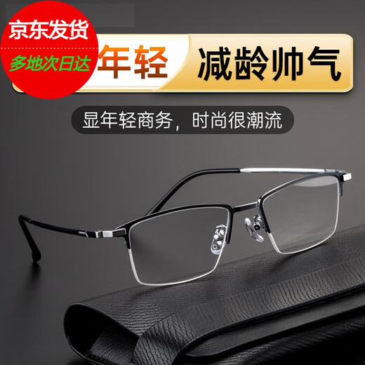 帝舰水晶老花镜男水晶石眼镜高清超轻东海老人高档石头镜 黑色200度（建议55-59岁）
