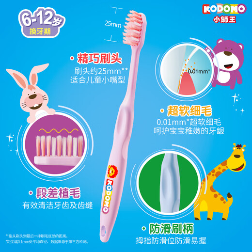 Lion Lion Children's Toothbrush 6-12 years old baby's soft and fine hair gum protection toothbrush during the teeth replacement period (random color)