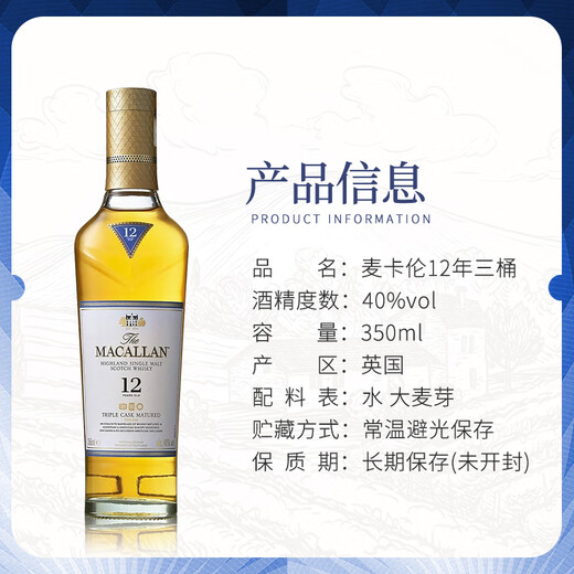 Macallan Scotland Single Malt Whiskey 12 Jahre ausländischer Wein Shirley Barrels UK Originalflasche importiert grenzüberschreitend Direkter Beschaffung McAllan 12 Jahre von drei Barrel 350 ml