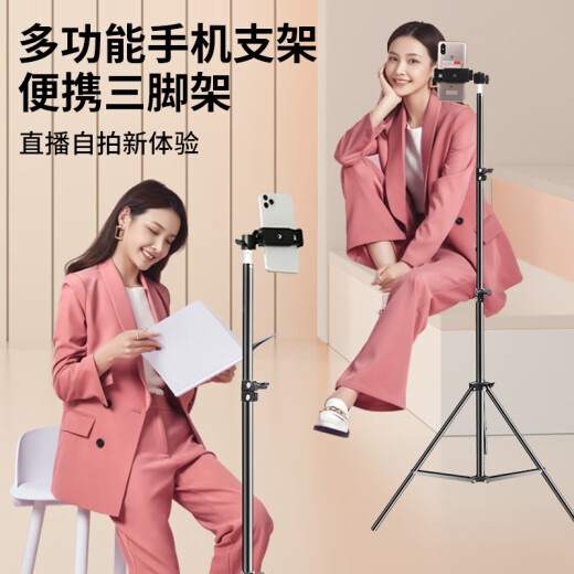 斯泰克 【加长2.1米】手机支架落地自拍杆三脚架直播网课艺考立式三角折叠支架拍照录像视频升降支架