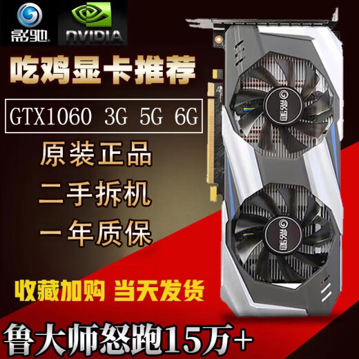
Yingchi 3G 6G 1050TI 4G 8g 1660 2060SUPER computer graphics card Yingchi GTX1660 6G Snapdragon dual fans
