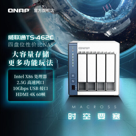 QNAP TS-462C 4-bay 4G memory Intel processor network storage server with built-in 2.5G network port NAS private cloud (TS-451D upgraded version)