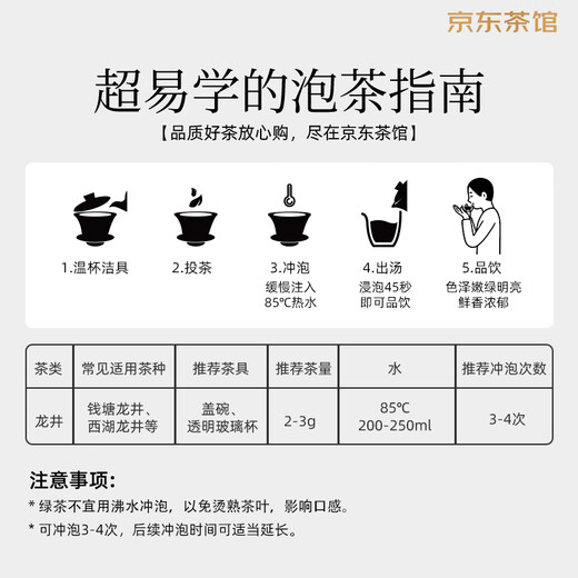 第一江南绿茶龙井特级250g2025新茶明前茶叶礼盒装春茶嫩芽高端送礼品