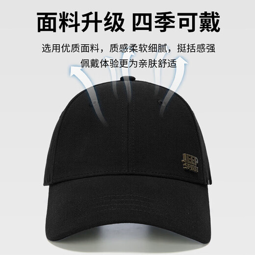 Jeep (Jeep) chapeau de mode masculine tendance de baseball chapeau de baseball quatre saisons casquette de baseball hommes et femmes universelles chapeau polyvalent décontracté A0623